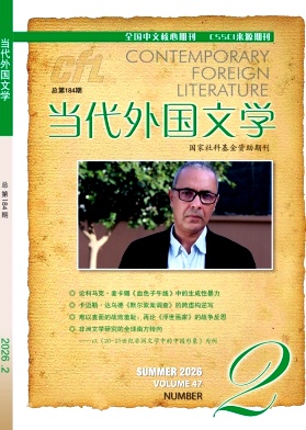 当代外国文学封面